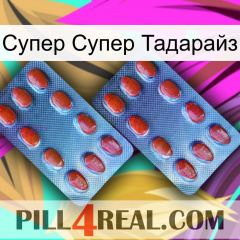 Супер Супер Тадарайз 05